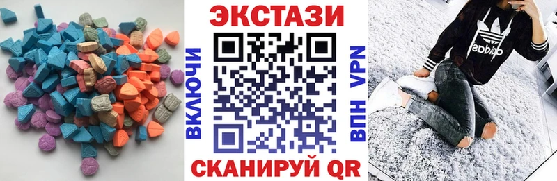 ЭКСТАЗИ 280 MDMA  Горнозаводск 