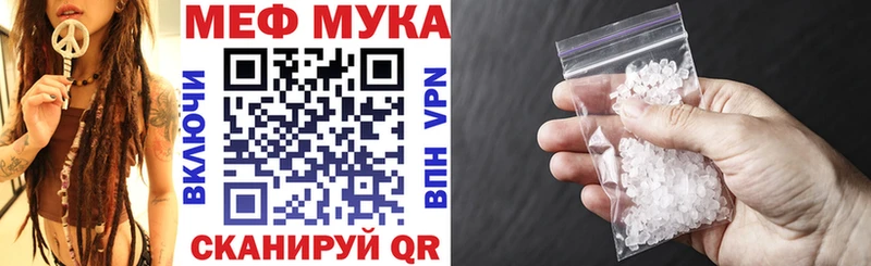 Мефедрон мука Горнозаводск