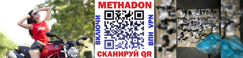 Метадон VHQ  цена   Горнозаводск 